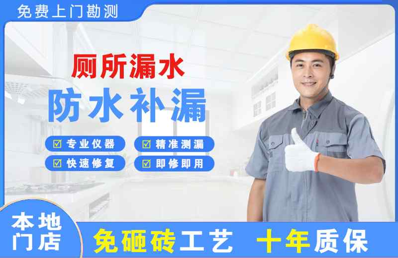 文水厕所漏水维修